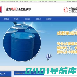 四川甲醇乙醇_二甲苯_环己酮_二氯甲乙烷_甲缩醛厂家-成都荣成化工有限公司