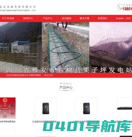 北京光纤周界报警系统_振动光纤光缆厂家-北京京安能科技有限公司