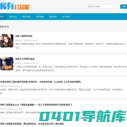 126游戏网_网页游戏平台_精品手游_好玩的网页游戏_星光灿烂