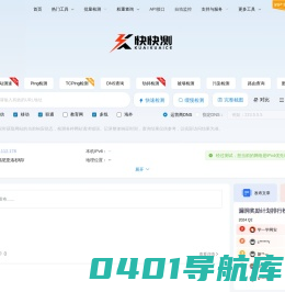 在线站长工具 - KKce