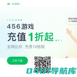 456游戏推广平台手游_变态版游戏第一下载平台