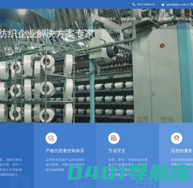 假捻变形机,转杯纺纱机,包覆丝机-浙江精工集成科技股份有限公司