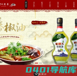 成都健心食品有限公司-专注调味品生产