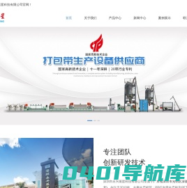 打包带设备厂家-打包带生产线-打包带机-PP打包带生产厂家-深圳市永兴展星科技有限公司