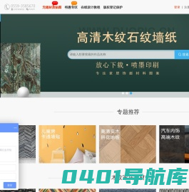 哆图网_家居饰面木纹大理石墙纸地毯高清设计素材网站