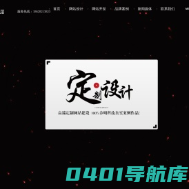 成都网站建设 成都网站制作  成都网站开发 成都网站设计 成都网站定制 成都网站搭建