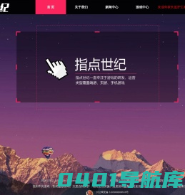 成都指点世纪网络科技有限公司