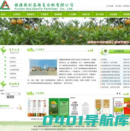 福建奥利高塔复合肥有限公司