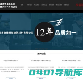 潍坊市奥隆防水材料_从事外墙真石漆代工|防水涂料|水包砂|水包水厂家直销