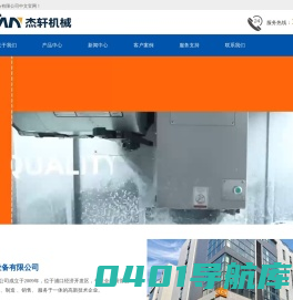 南京吸管机厂家-吸管挤出机-吸管成型机/包装机-南京杰轩机械
