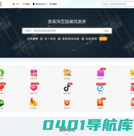 券580 - 淘宝优惠券，京东优惠券，拼多多优惠券免费领取