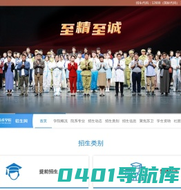 苏州卫生职业技术学院招生网
