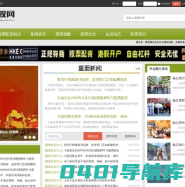 股票杠杆知识-配资平台介绍-杠杆股票配资炒股交流上攒股网