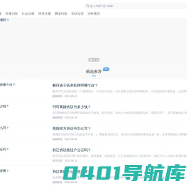 399法律知识网-让我们一起知法_懂法_不做法盲
