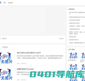 小池生活_一个整理分享生活经验的网站