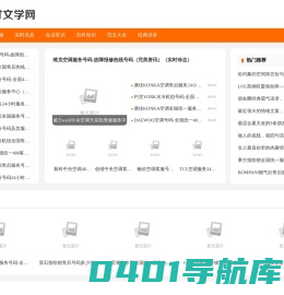 阿甘文章网
