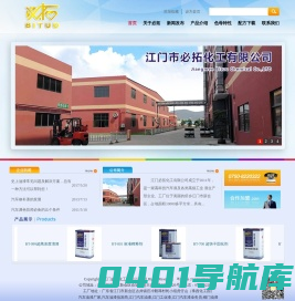 江门必拓化工有限公司|汽车油漆厂家|汽车油漆批发商|江门汽车油漆|江门工业漆