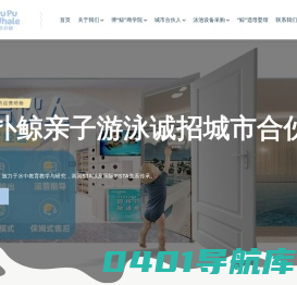扑扑鲸亲子游泳