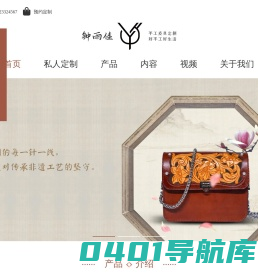 钟雨佳手工包-纯手工制作皮包-纯牛皮包-真皮定制包包