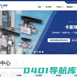 仪表阀_仪表接头_仪表阀门_仪表管阀件厂家-镇江德飞逸流阀业有限公司