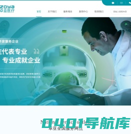 上海卓亚医疗科技有限公司