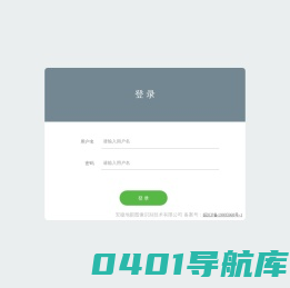 安徽地眼图像识别技术有限公司