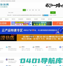 AB资源网-惜奕网络_云服务器导航,云服务器优惠分享,IDC服务器优惠码,国内外VPS,国内外服务器,国内外主机测评及优惠信息