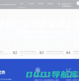 吕梁网络推广_吕梁互联网服务_吕梁数字化转型_山西华恒联网络科技有限公司