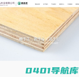 广西建筑模板_建筑模板厂家_柳州建筑模板_柳州建筑模板厂家_柳州市鑫晶木业有限公司