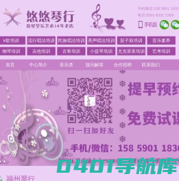 福州琴行古筝培训哪里好