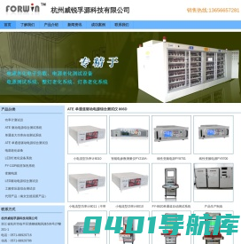 LED电源老化车|LED电源测试系统|灯条老化设备|经济型老化系统-杭州威锐孚源科技有限公司