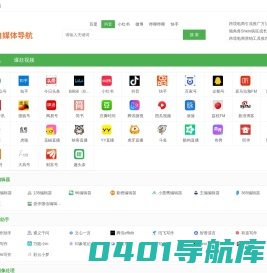 hao123自媒体导航-自媒体从业者必备网站