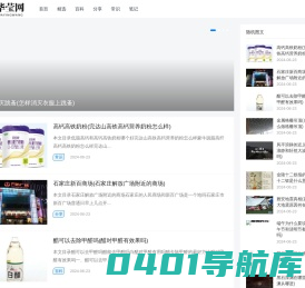 华莹网 - 分享精彩生活百科文章
