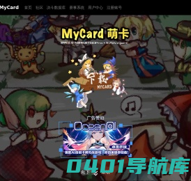 MyCard - 萌卡