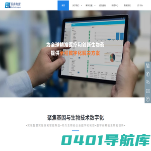 百奥利盟BioTechLeague 目前全球300+生物实验室和医疗机构在使用百奥利盟®系统进行日常工作的管理，百奥利盟在精准医疗、分子监测、细胞和基因治疗、生物药临床前研究、药效评价、模式动物、生物药生产等领域均有自主知识产权信息化管理解决方案，助力生物医药企业数字化转型，数字化赋能生物药创新。