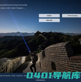 北京联合涂层技术有限公司-等离子喷涂|超音速火焰喷涂设备|冷喷涂材料