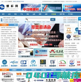 【螺杆网】 - 舟山金塘螺杆_注塑机_挤出机_橡胶机_塑料机械配件加工厂家-螺杆专业市场与螺杆行业人脉服务平台_海天_镇雄_光明_台德意_华业_金星_华晨_通达_精劲