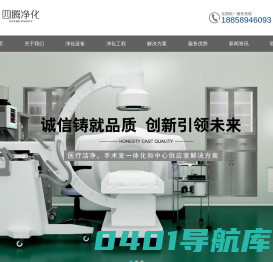 浙江四腾空气净化工程有限公司