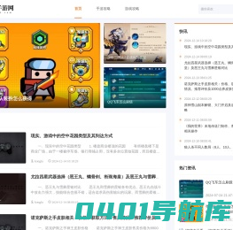 齐全的手机游戏攻略_绿色手游下载-绿化手游网