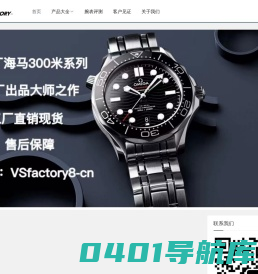 VS厂手表-VS厂复刻表厂家直销网点「VS厂直销官网旗舰店」