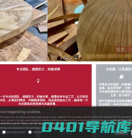 好木Haomu- 专业贴木皮、木纹膜、保护膜服务｜精工品质 值得信赖