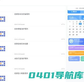 优资堂国际 - 世界观 观世界