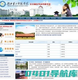 湖北第二师范学院全日制本科_湖北第二师范学院自考助学班_湖北第二师范学院本科助学班-湖北第二师范学院本科助学班招生网