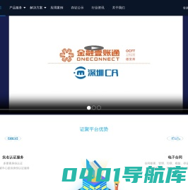 证聚网-是一个使用区块链存证技术,集司法、公正、仲裁于一体的一站式可信化电子存证固证服务平台