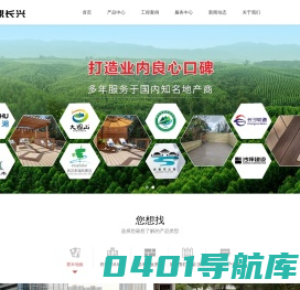 长沙塑木地板,塑木景观厂家,塑木栏杆系列产品