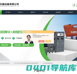 水泥恒应力压力试验机-沥青搅拌站试验仪器-混凝土抗压试块盒-沧州皓洋仪器设备有限公司