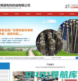 盐城市博源电热机械有限公司