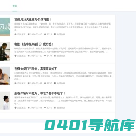 启航笔记 - 最新手机赚钱软件排行和最全手机游戏软件的平台