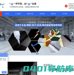 胶粘剂-工业胶粘剂-快干胶直供-定制胶粘剂-深圳容海胶业