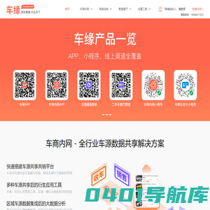 车缘网官网